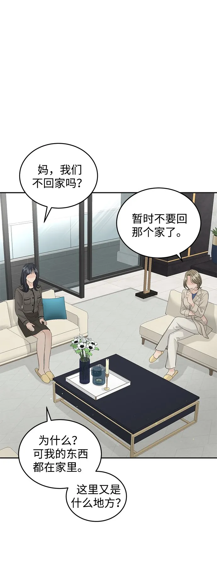 第86话 第34页