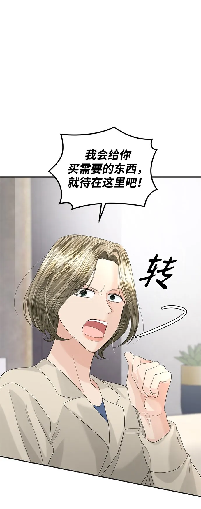 第86话 第35页