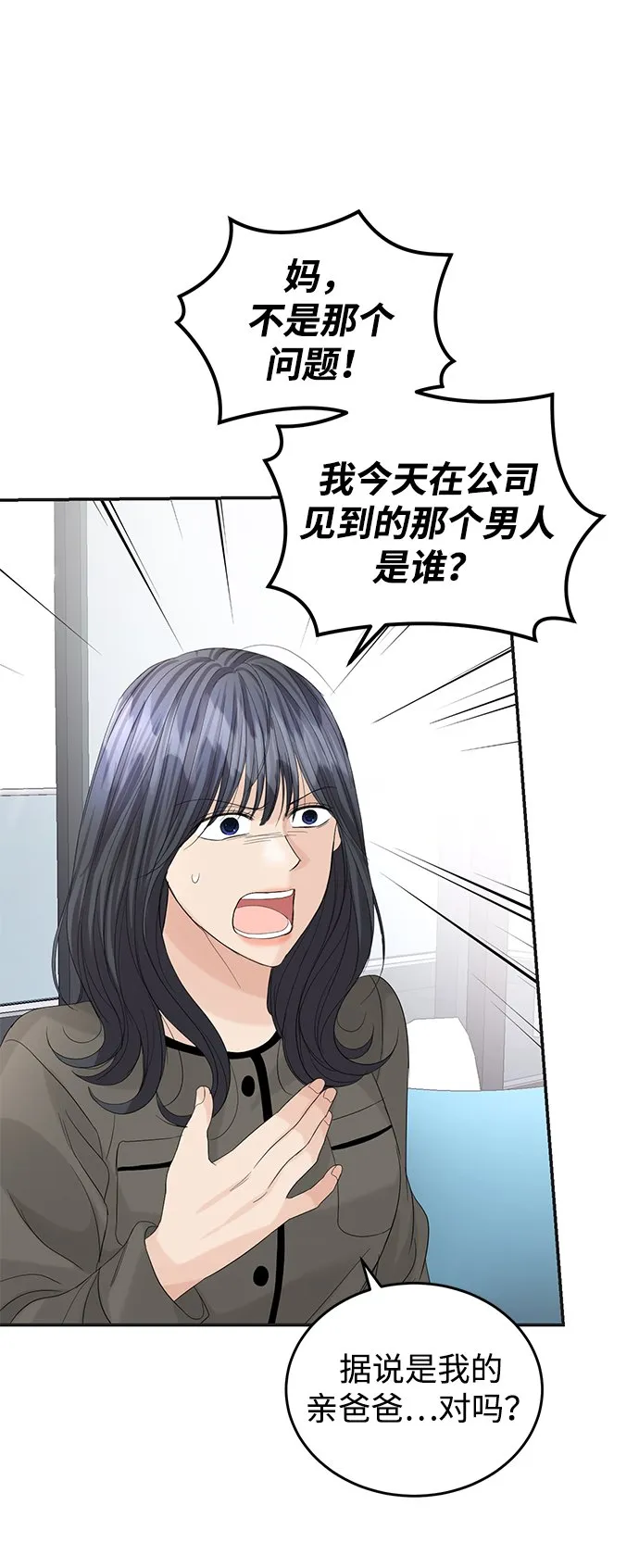 第86话 第36页