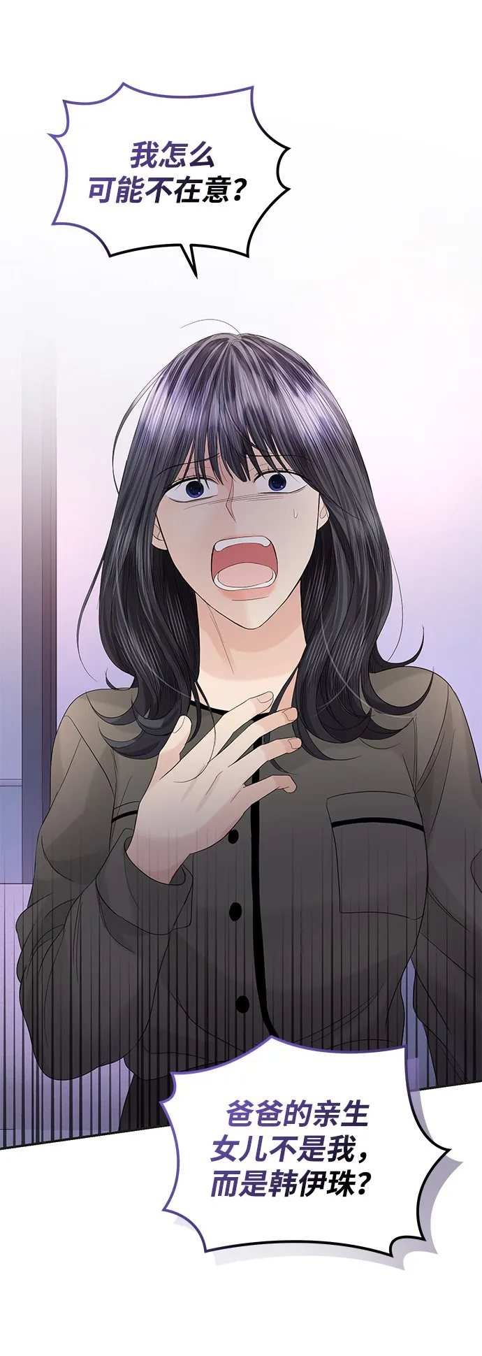 第86话 第38页