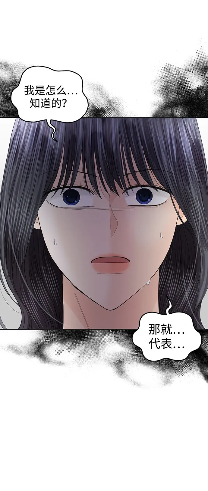 第86话 第40页