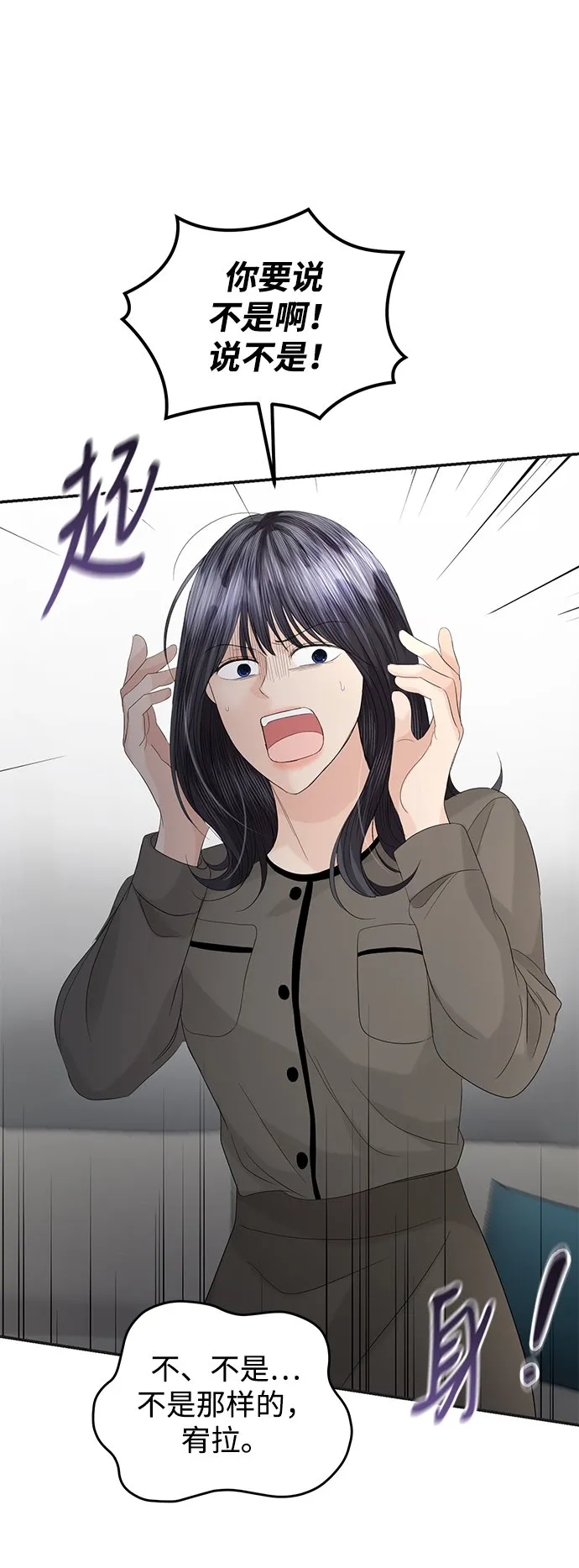 第86话 第41页
