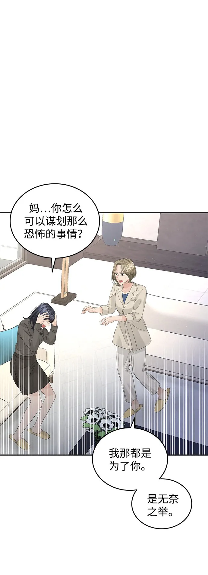 第86话 第42页