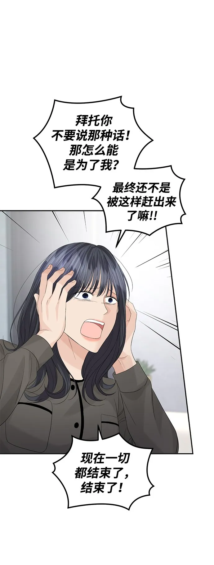 第86话 第43页
