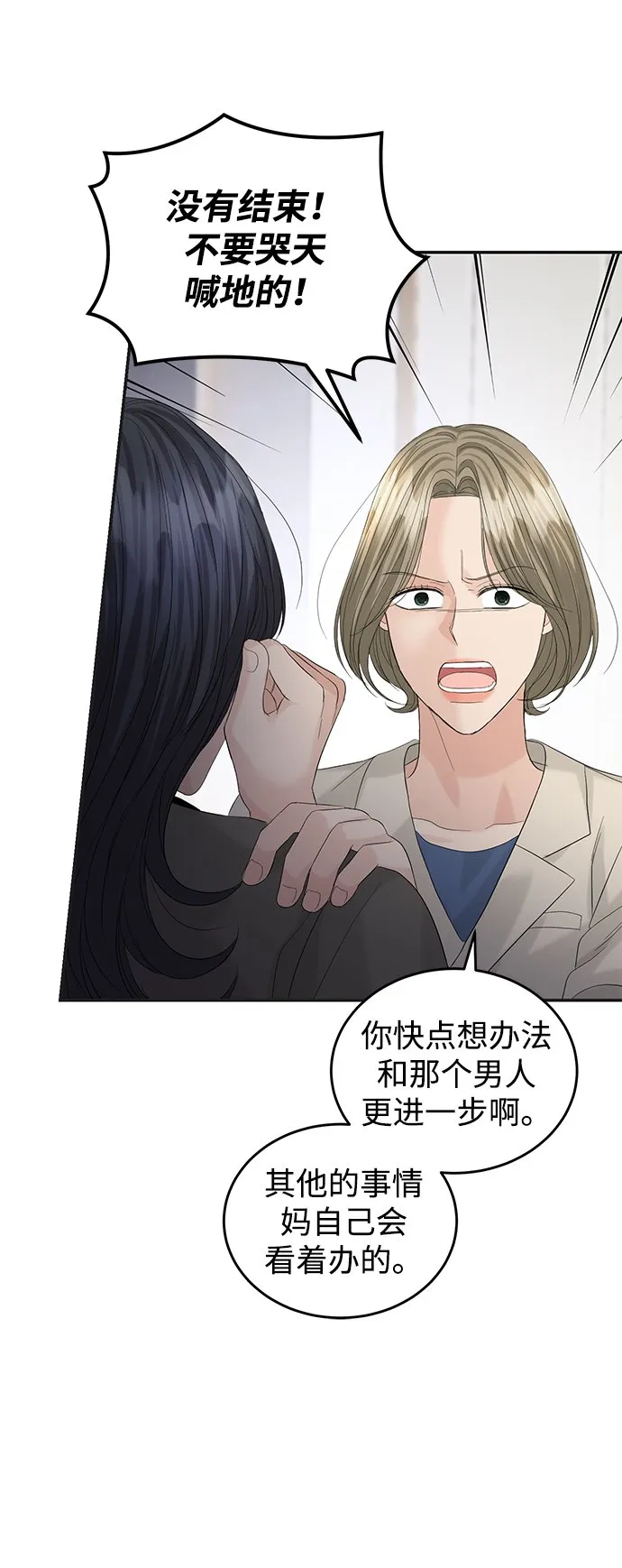 第86话 第44页
