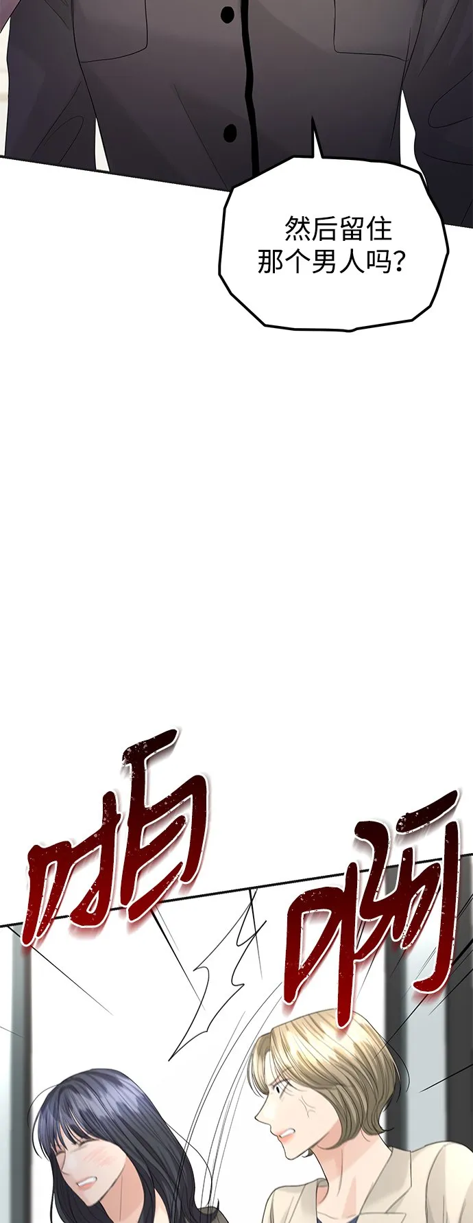 第86话 第47页
