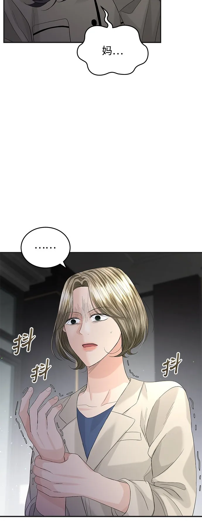 第86话 第49页