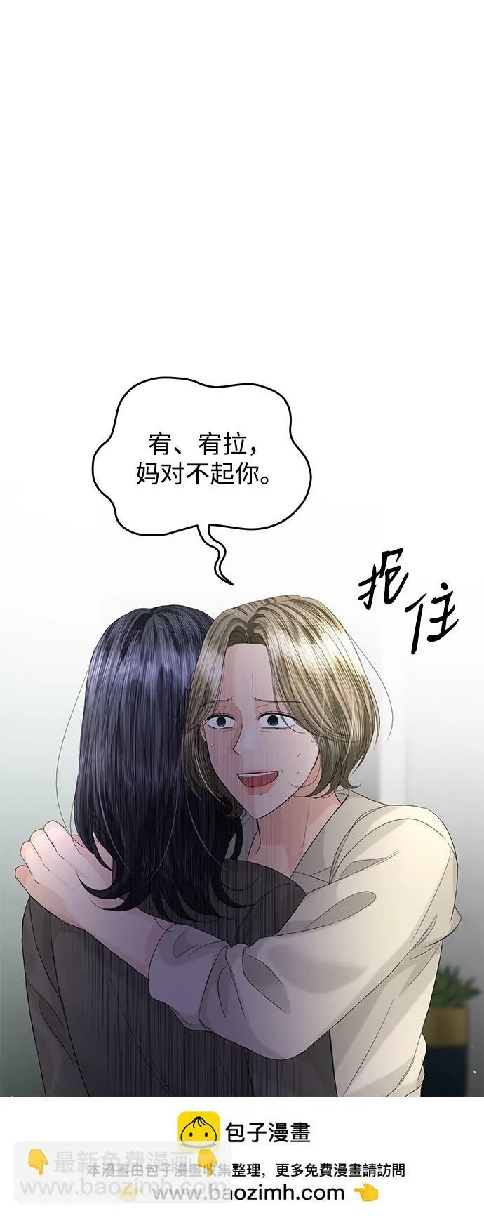 第86话 第50页