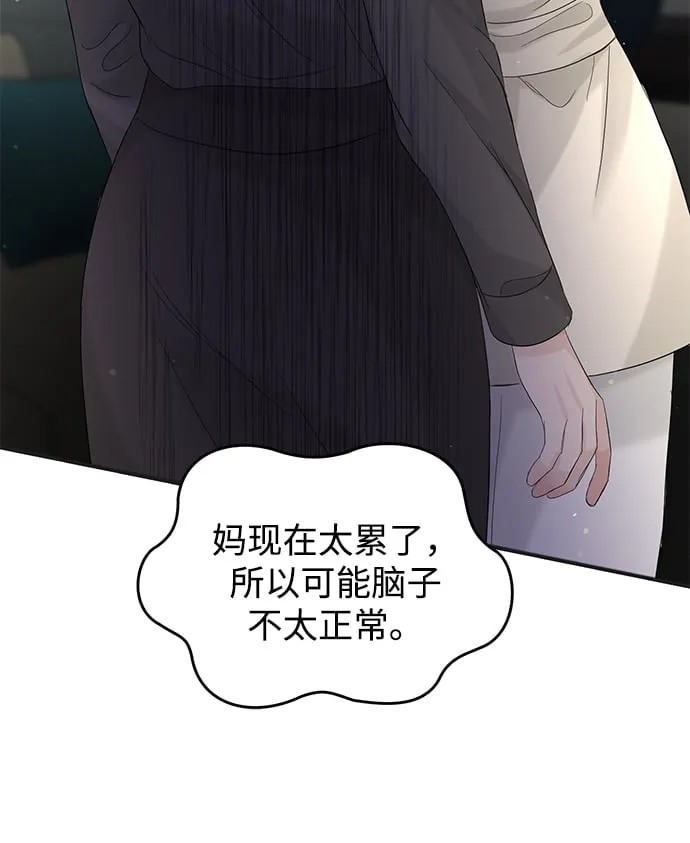 第86话 第51页