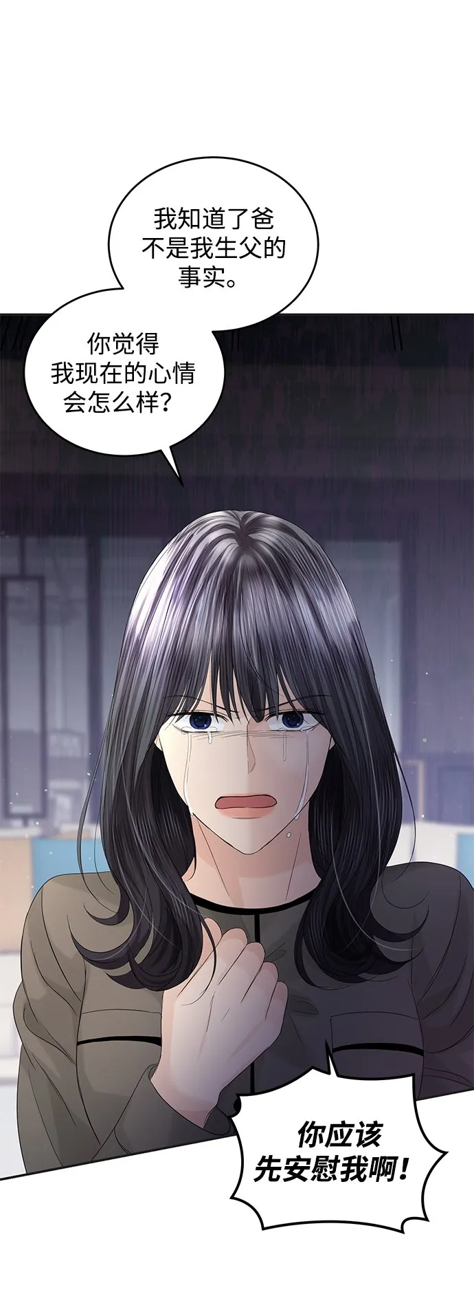 第86话 第53页