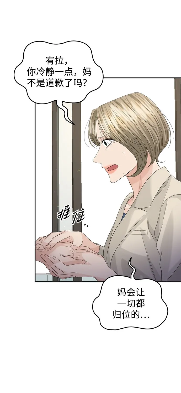 第86话 第54页