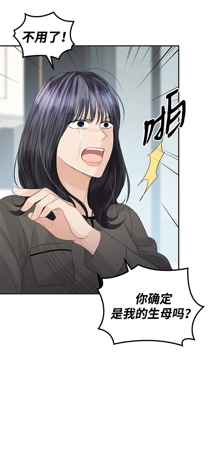 第86话 第55页