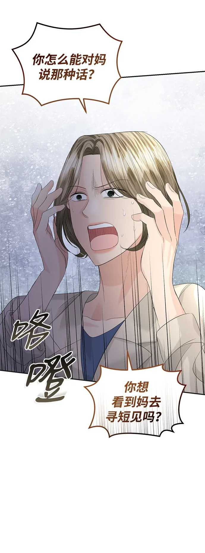 第86话 第56页