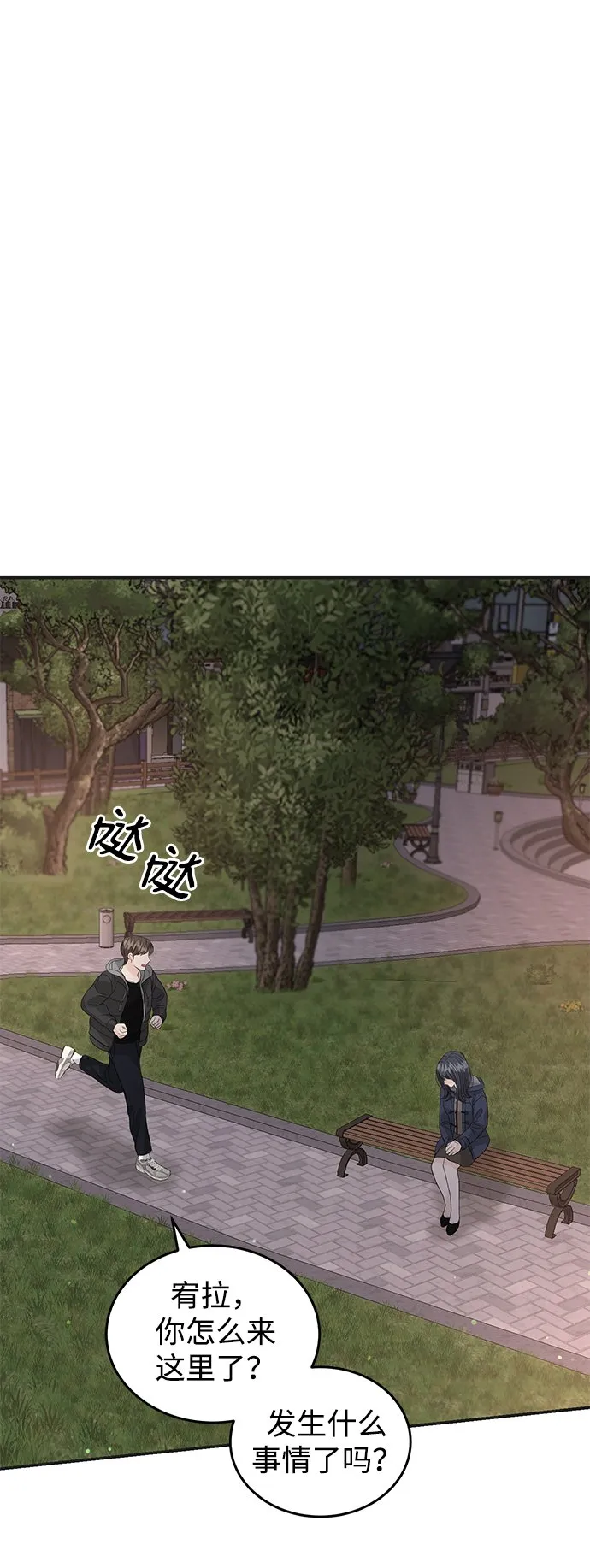第86话 第57页