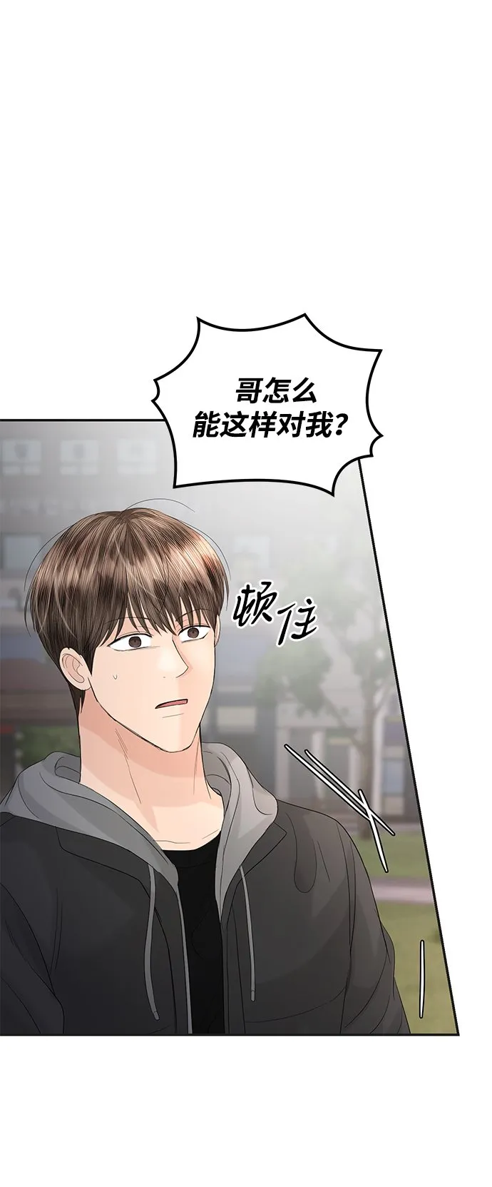 第86话 第58页