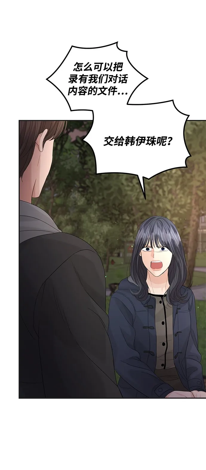 第86话 第59页