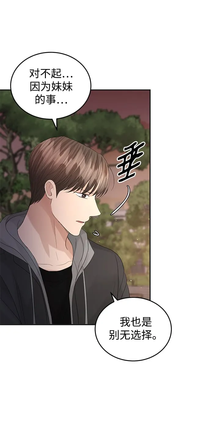 第86话 第60页