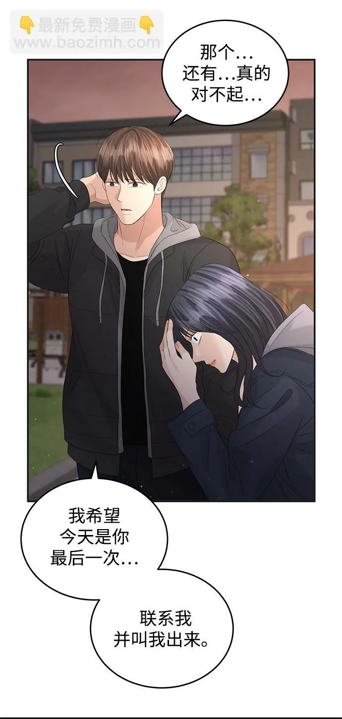 第86话 第62页