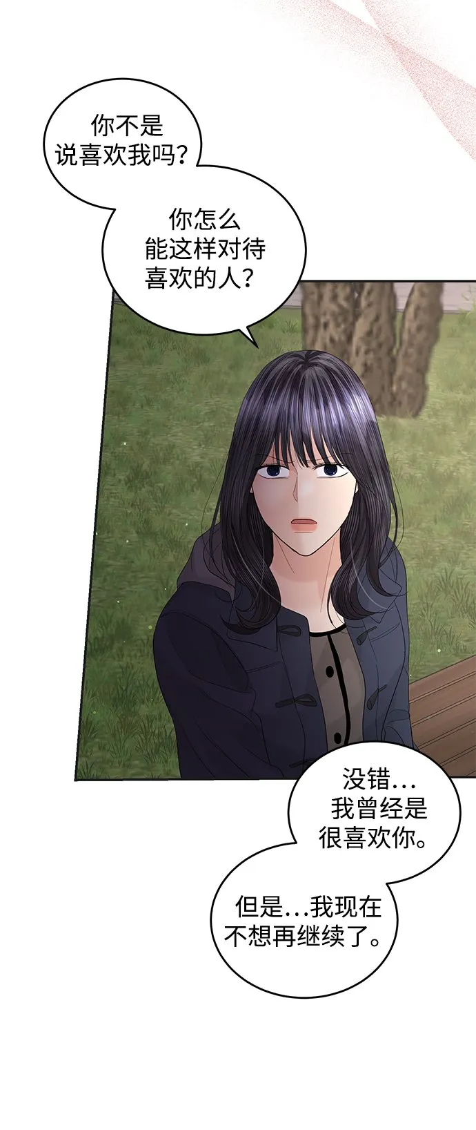 第86话 第65页