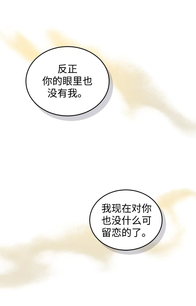 第86话 第66页