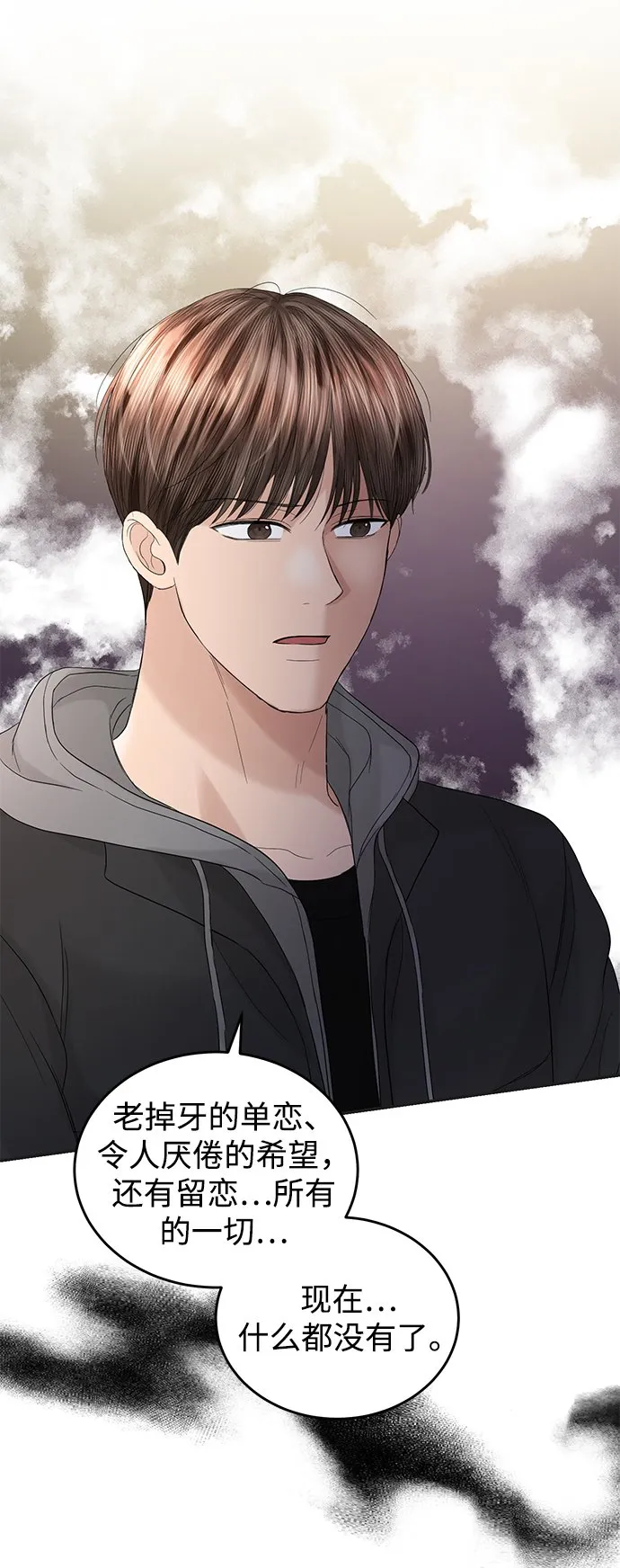 第86话 第67页