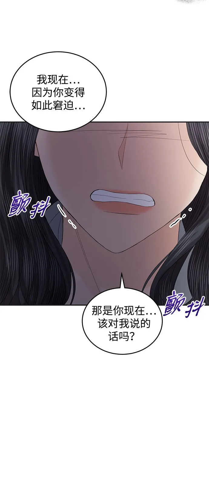 第86话 第68页