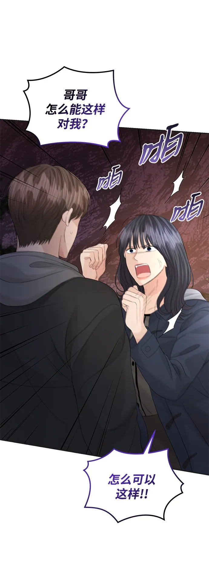 第86话 第69页