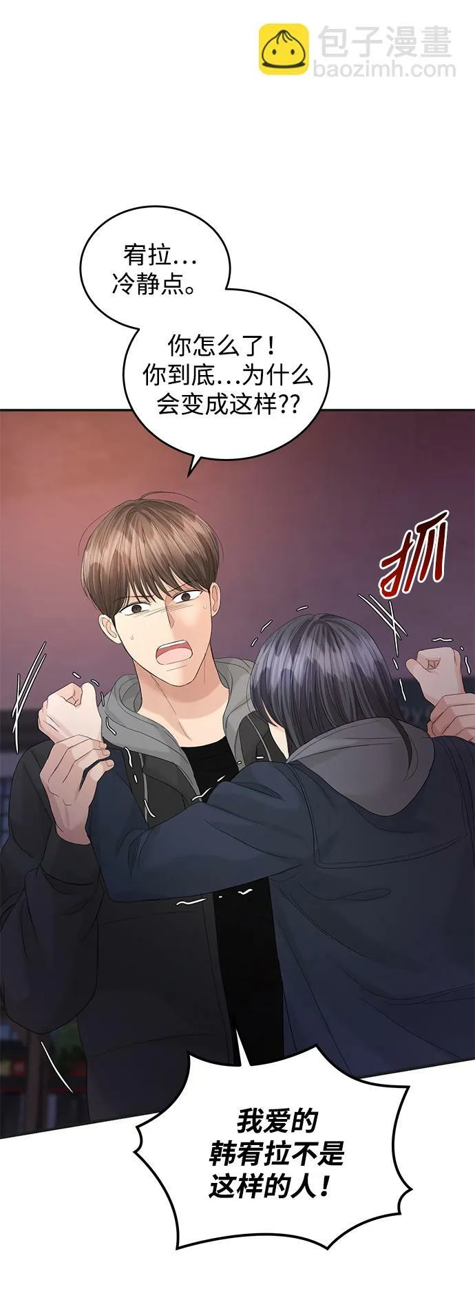 第86话 第70页