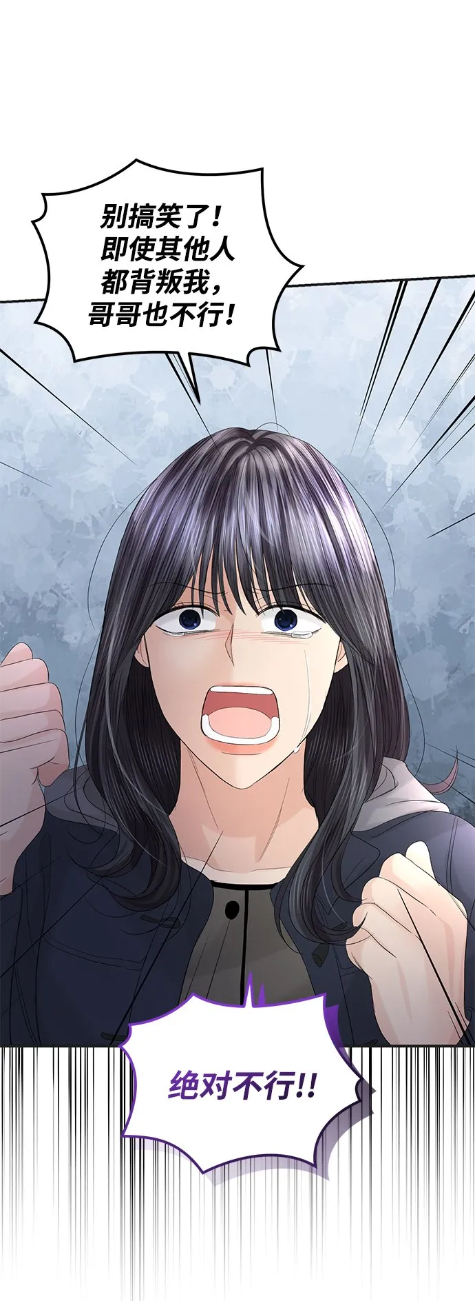 第86话 第71页