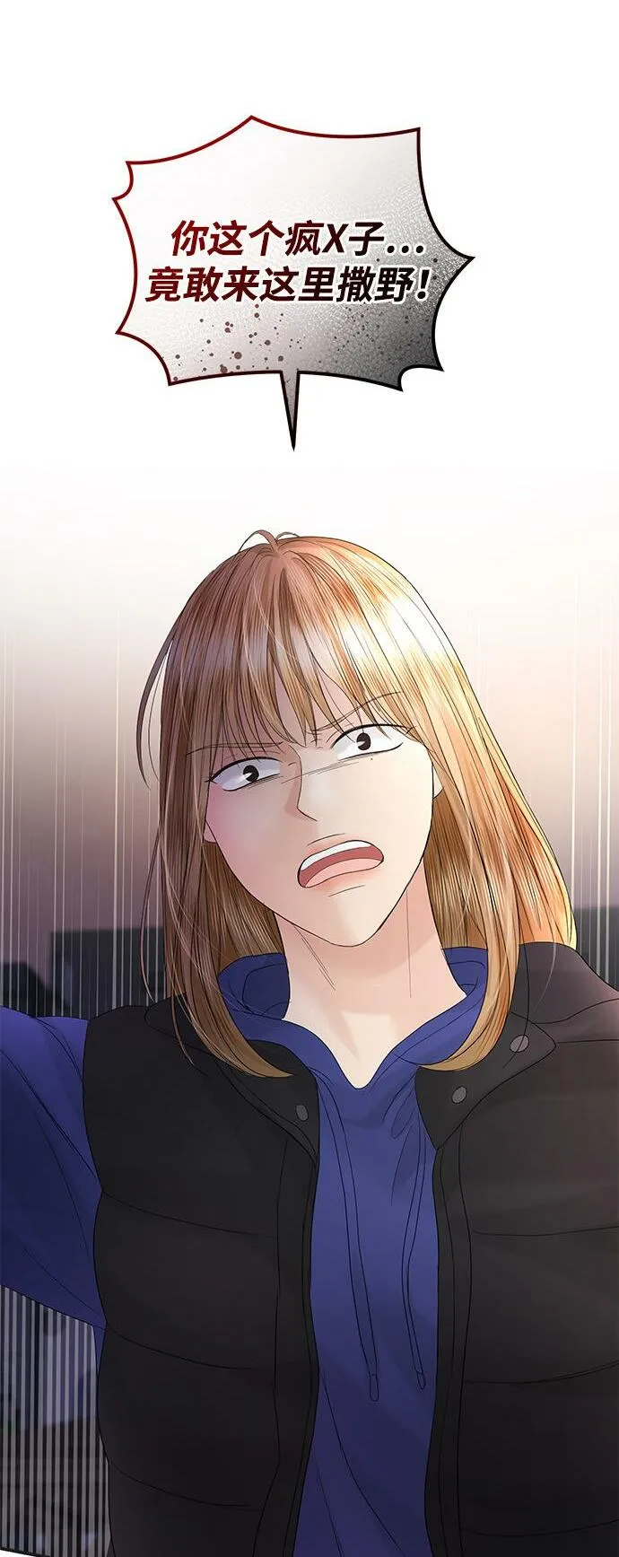 第87话 第2页