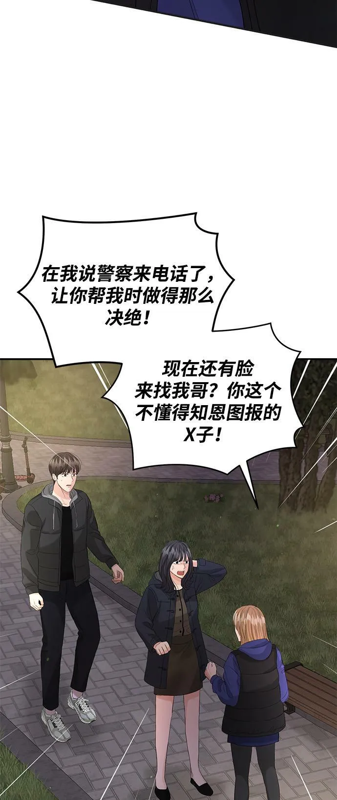 第87话 第3页