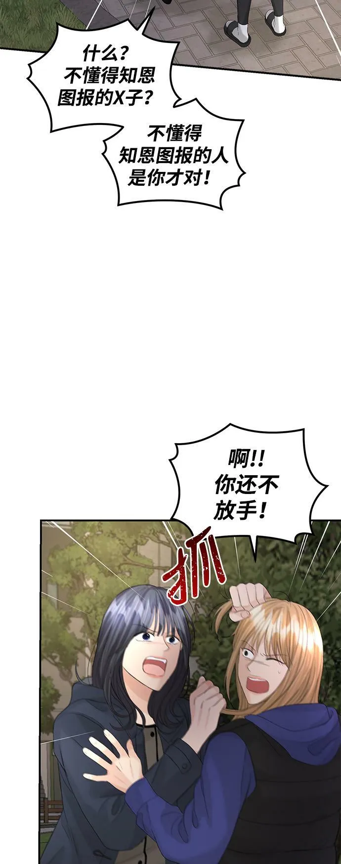 第87话 第4页