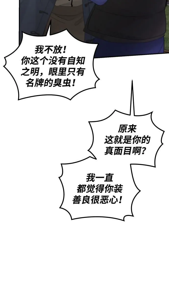 第87话 第5页