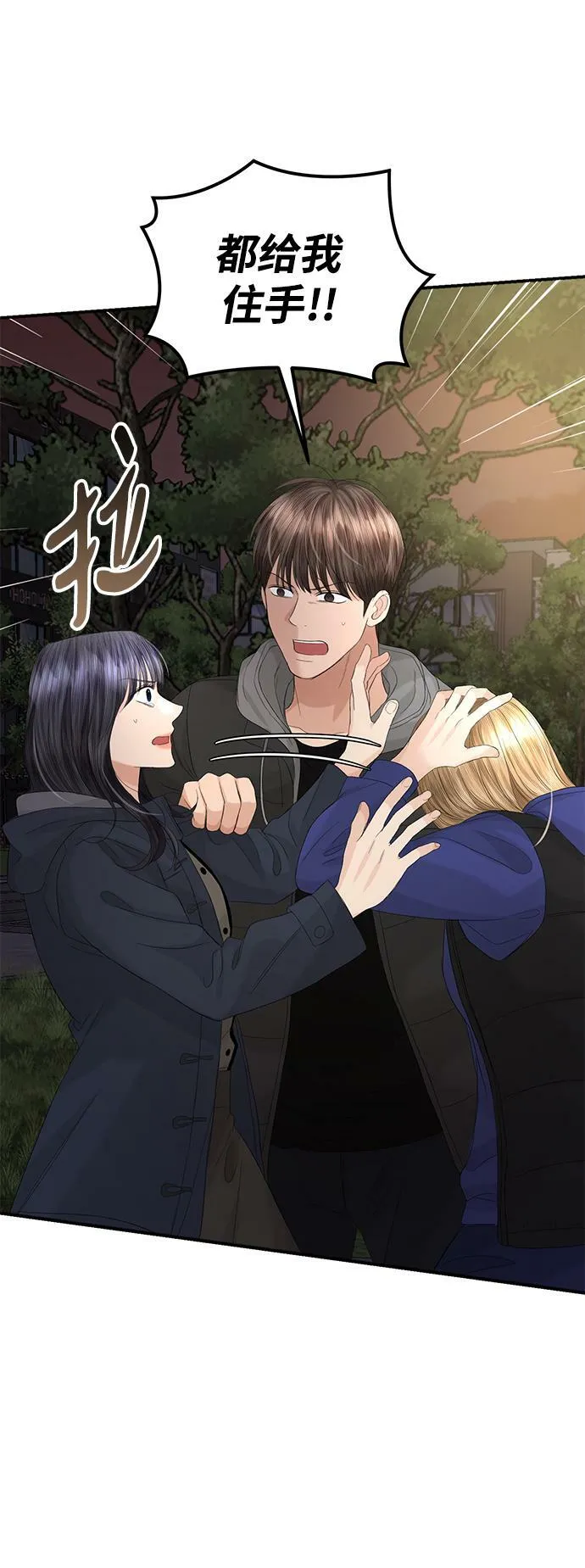 第87话 第6页