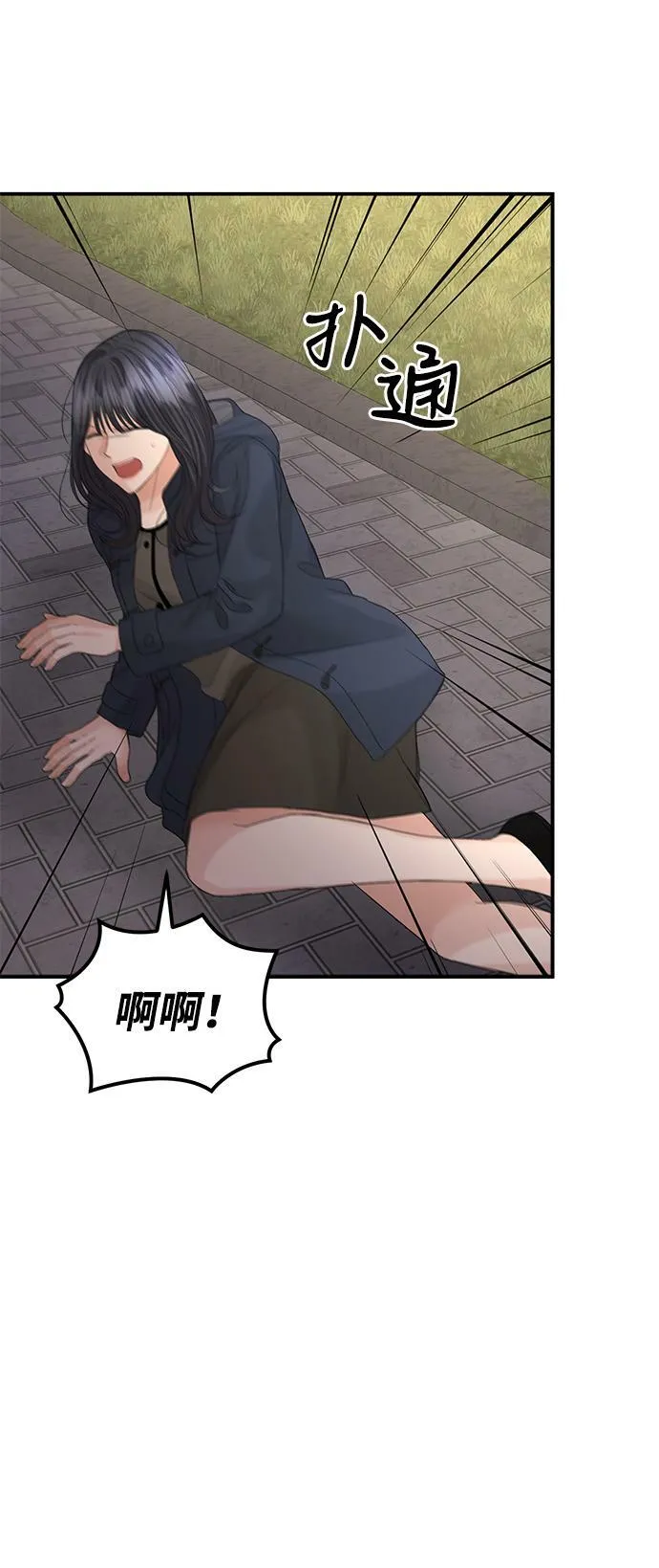 第87话 第7页