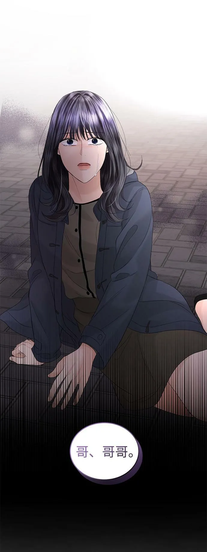 第87话 第9页