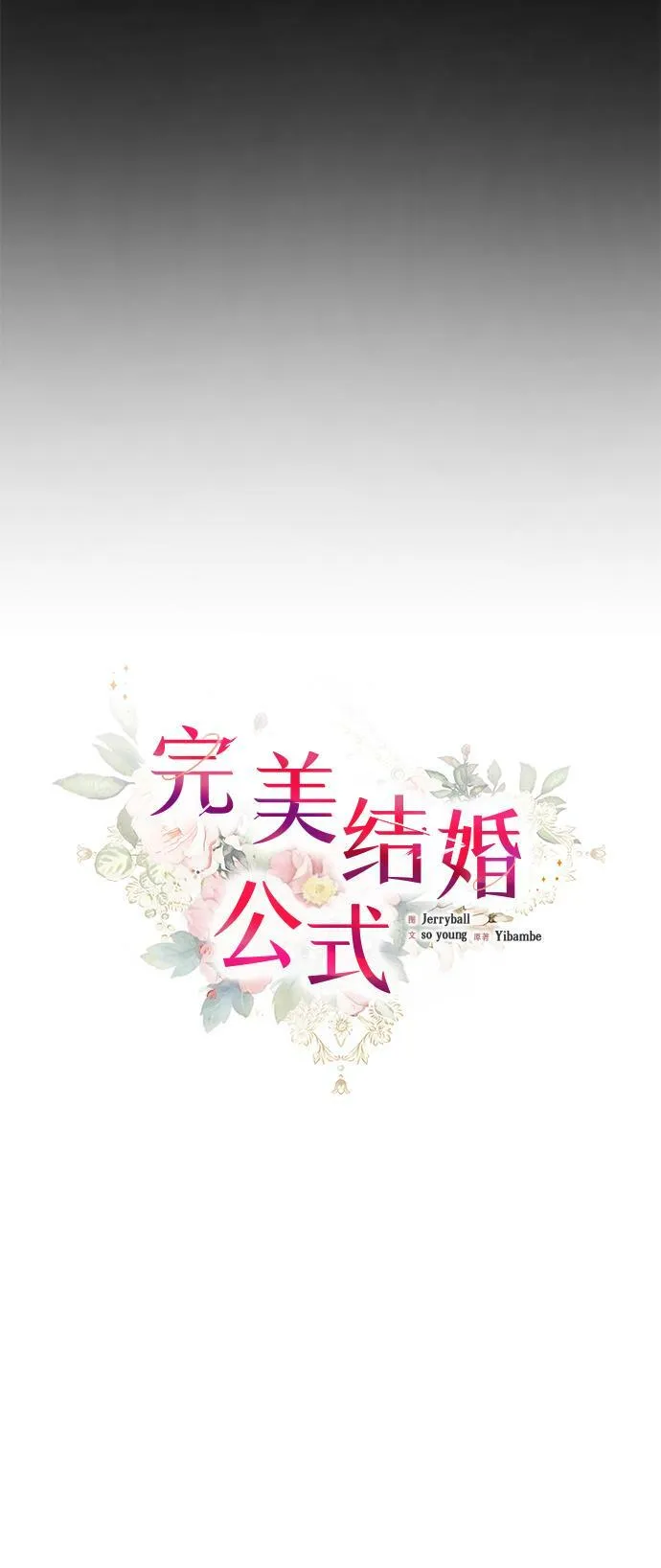 第87话 第10页
