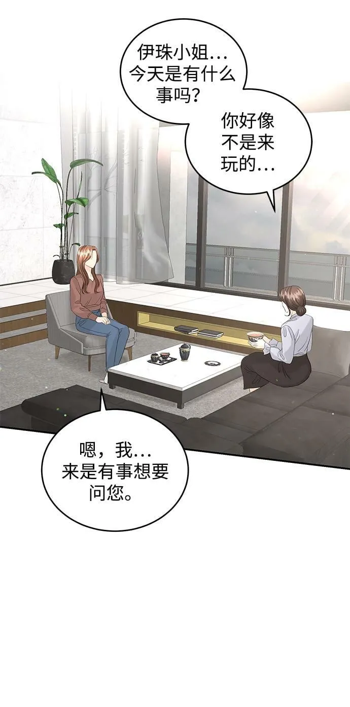 第87话 第11页