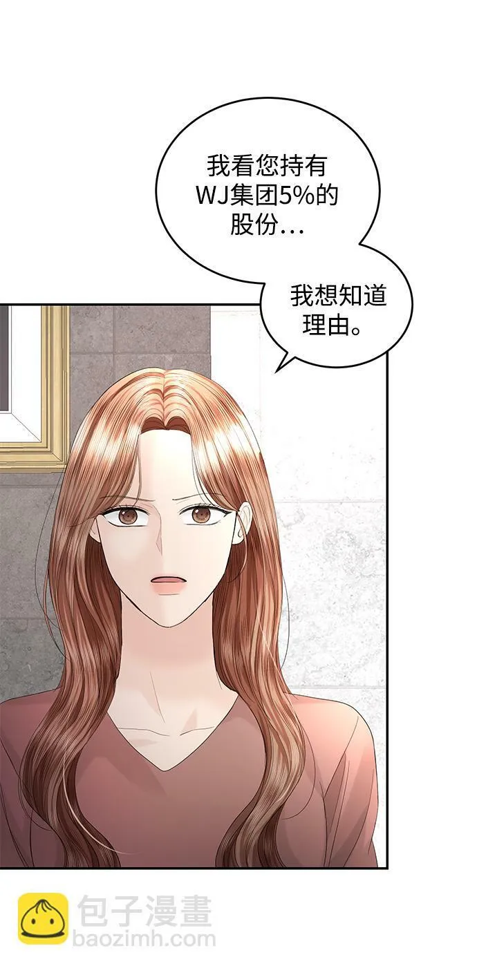 第87话 第12页
