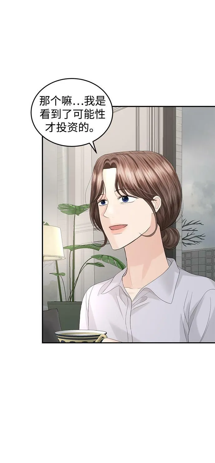 第87话 第13页