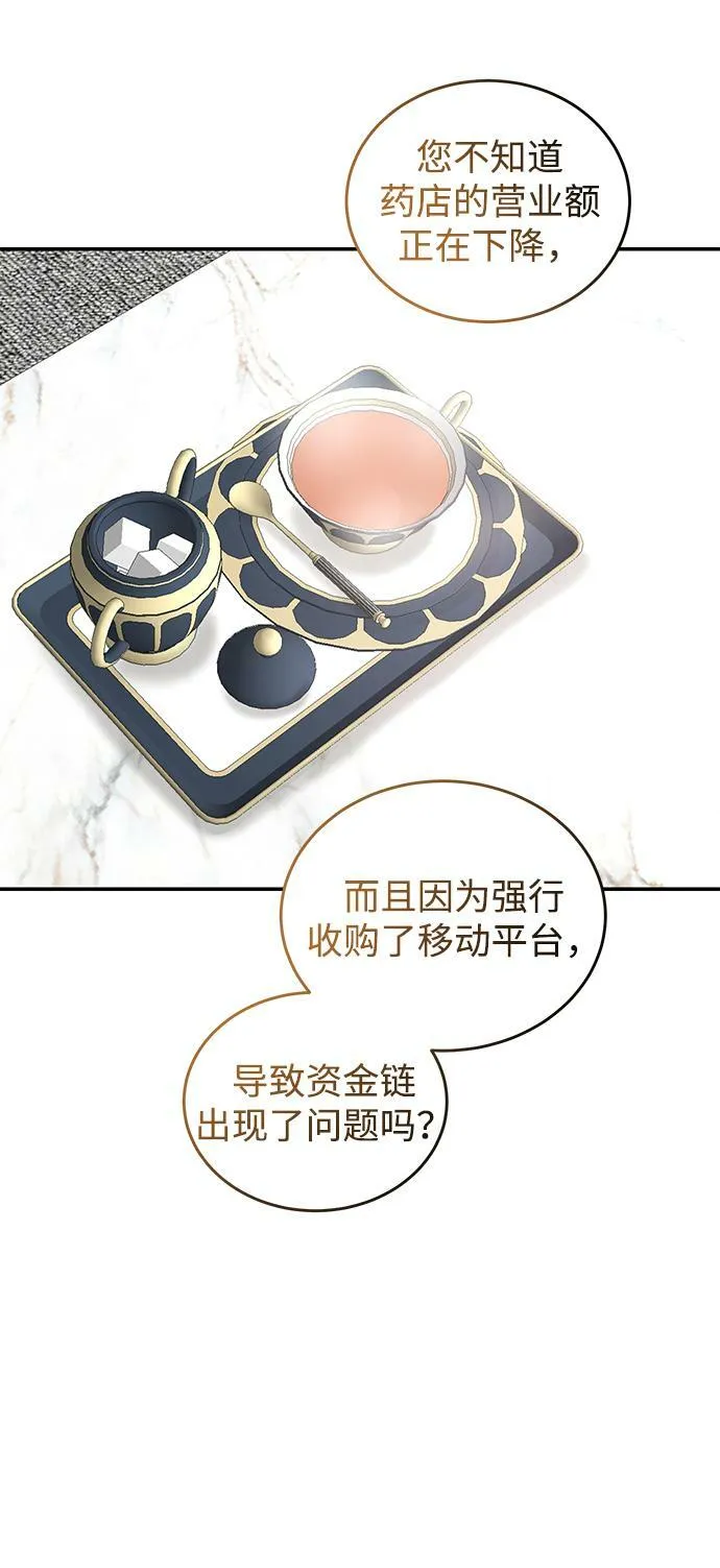 第87话 第14页