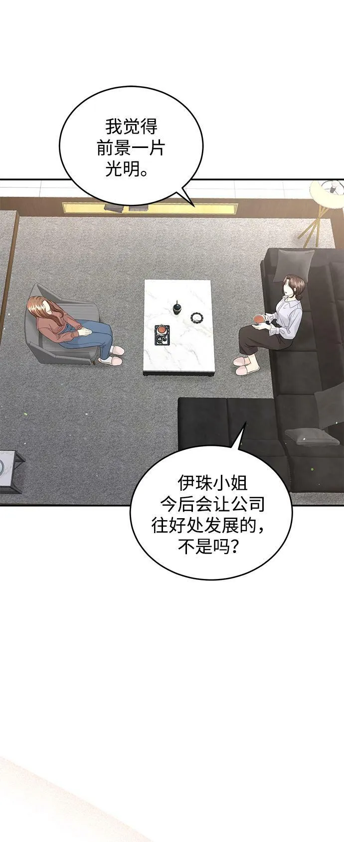 第87话 第16页
