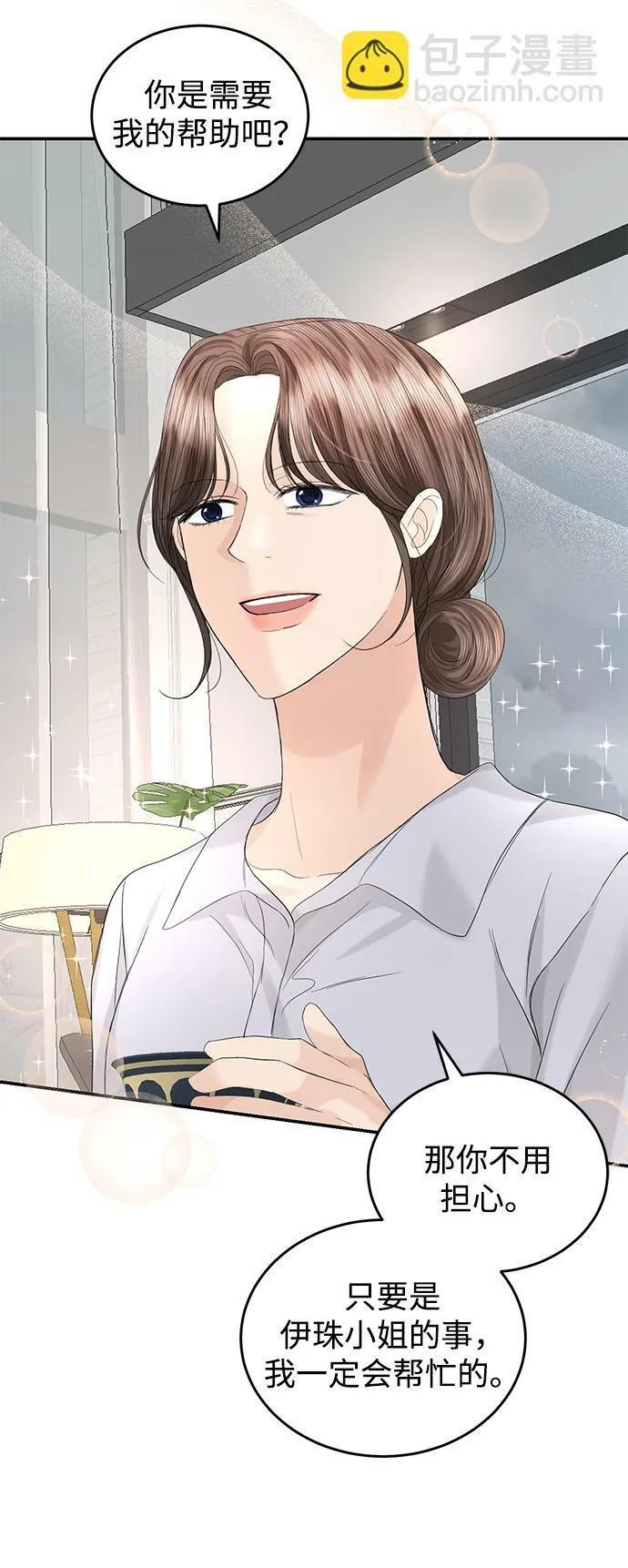 第87话 第17页