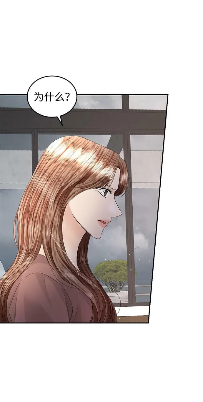 第87话 第18页