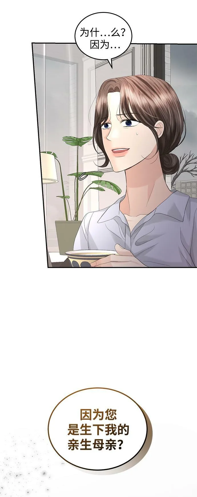 第87话 第19页