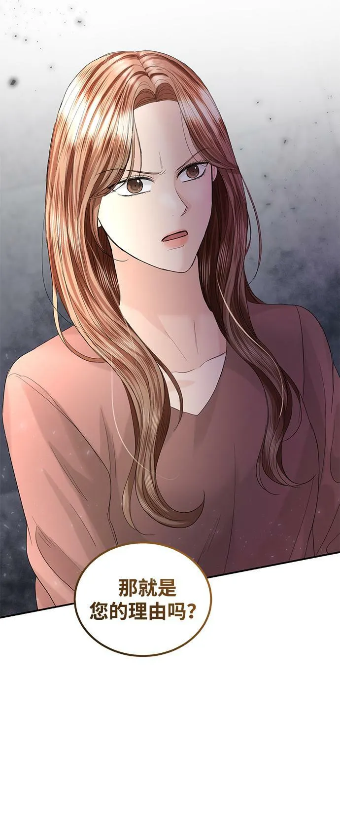 第87话 第20页