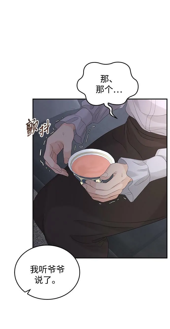 第87话 第22页