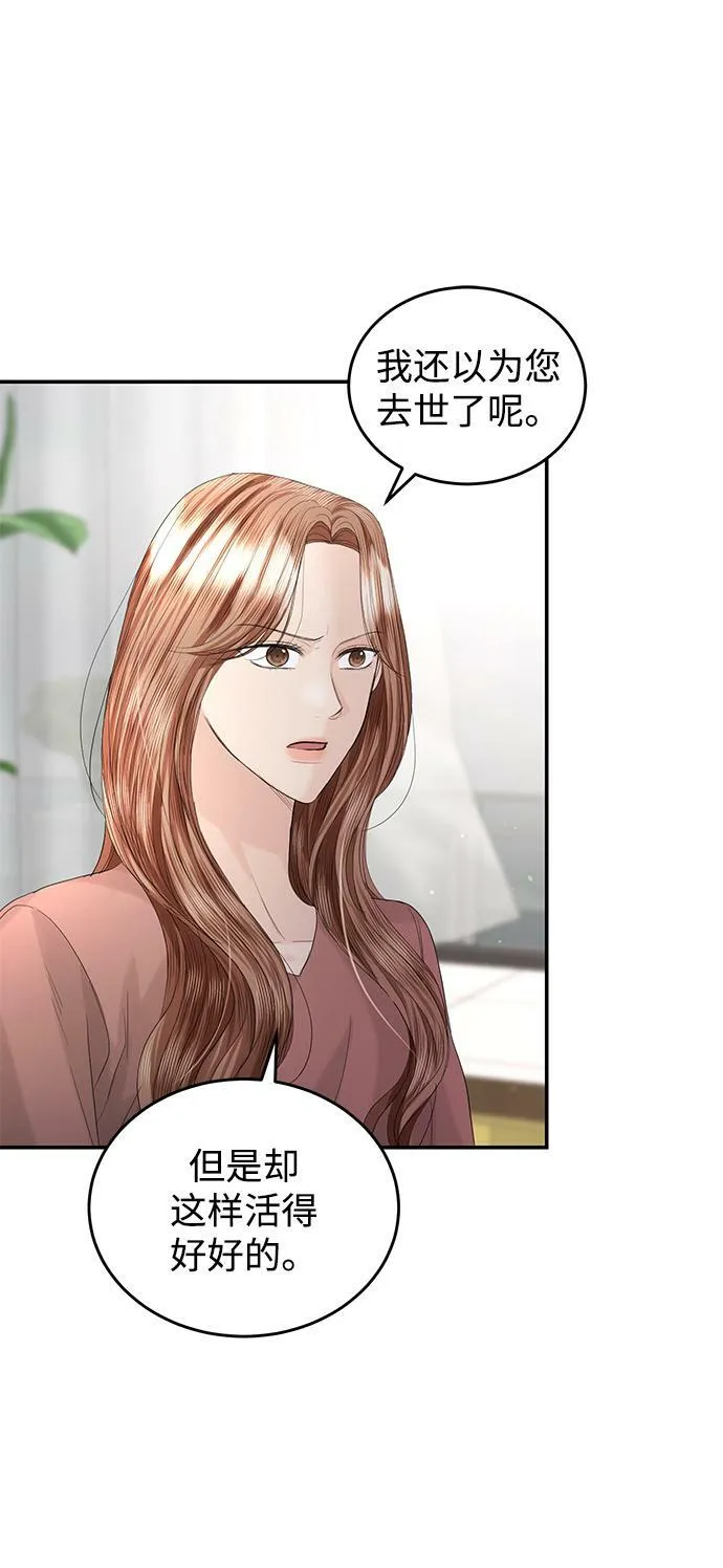 第87话 第23页