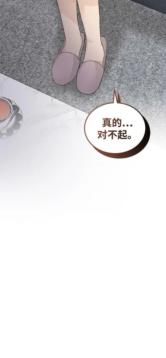 第87话 第28页