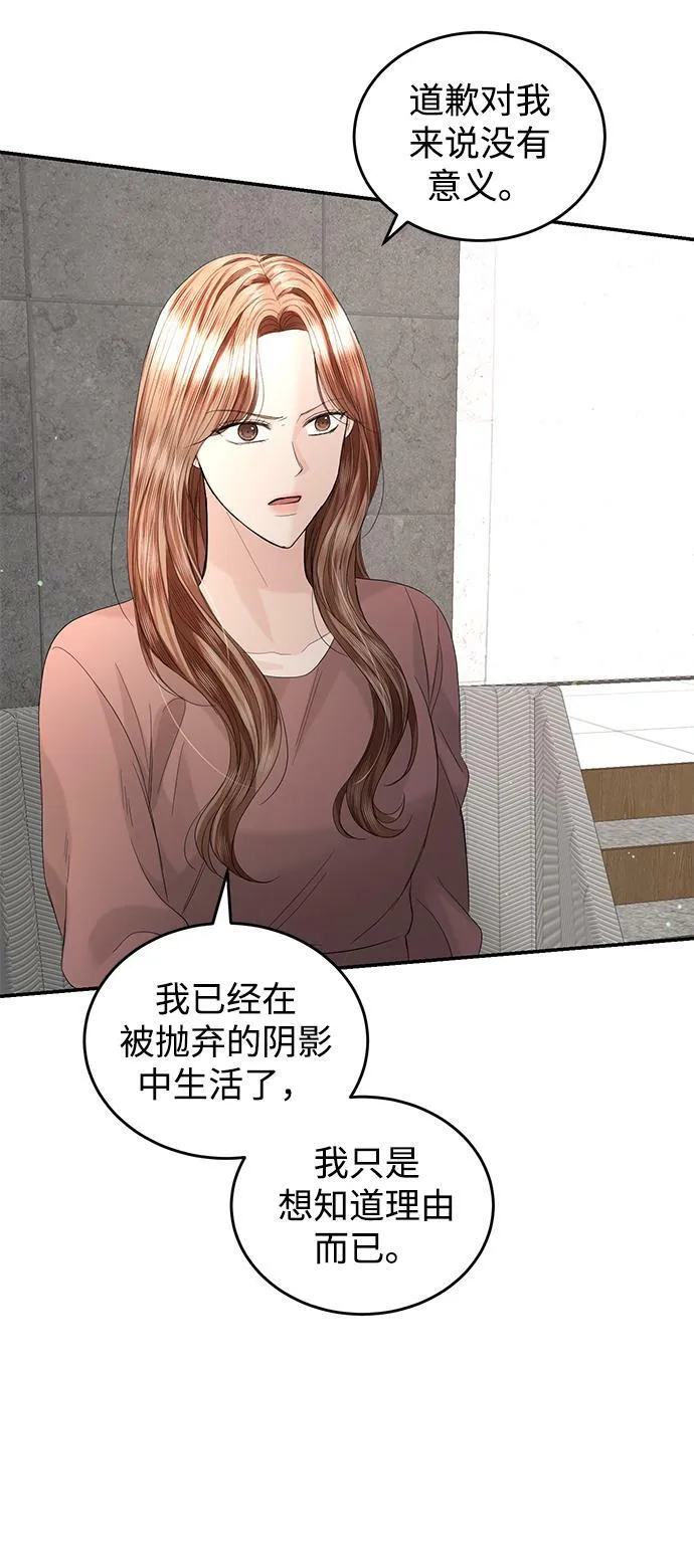 第87话 第29页
